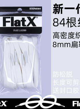 阿迪小白鞋适用Stan Smith史密斯8mm扁鞋带FlatX原装绿尾男女白色