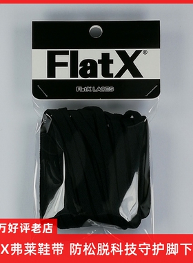 FlatX正品耐*跑鞋适用 5mm细扁鞋带free赤足lunar登月黑色白色