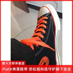 AllStar原装 匡威适用8mm扁鞋 帆布鞋 荧光橙色 带高帮经典 FlatX正品