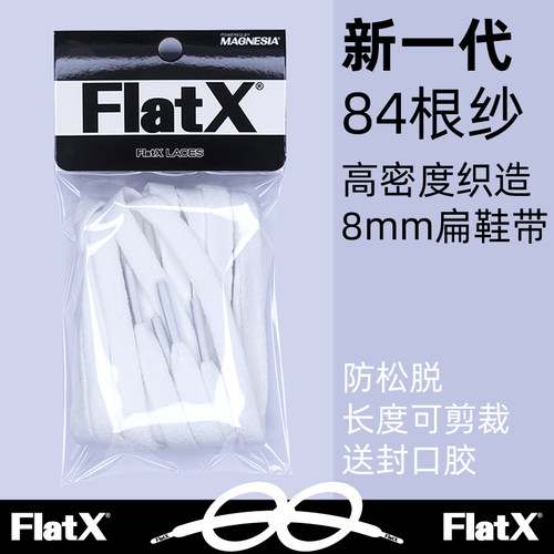 耐*适用8mm扁篮球鞋带KD13