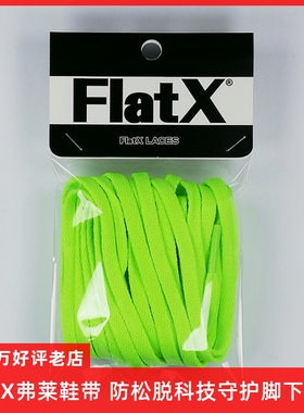 刺客毒蜂传奇足球鞋适配鞋带5mm细扁专业鞋带FlatX正品鞋带黑白色