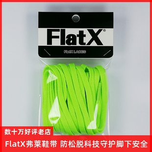 鞋 刺客毒蜂传奇足球鞋 带FlatX正品 带5mm细扁专业鞋 带黑白色 适配鞋