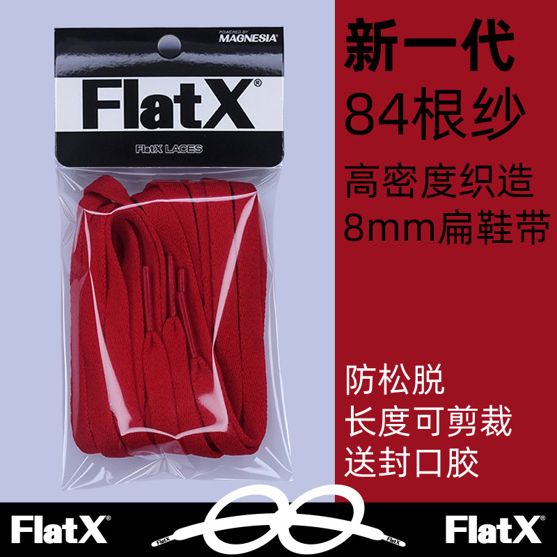 耐*适用 8mm扁鞋带 AF1 SB AIR AJ阿甘开拓者大红酒红粉红芝加哥