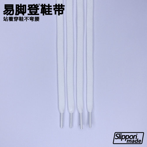 弹力扁鞋带SLIPPONAF1AJ1适用