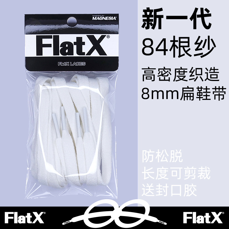 阿迪三叶草适用8mm扁鞋带FlatX原装SUPERSTAR 金标绿尾贝壳头黑白