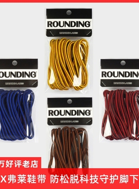 Timberland适用 经典双色户外鞋大黄靴高低帮靴鞋带ROUNDING正品