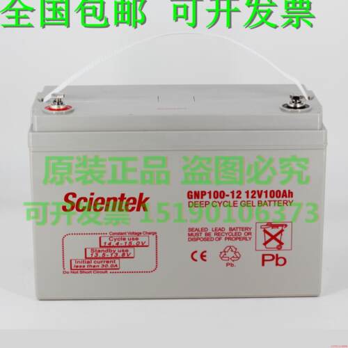 Scientek蓄电池GNP100-12/12V100AH铅酸免维护电源 电瓶