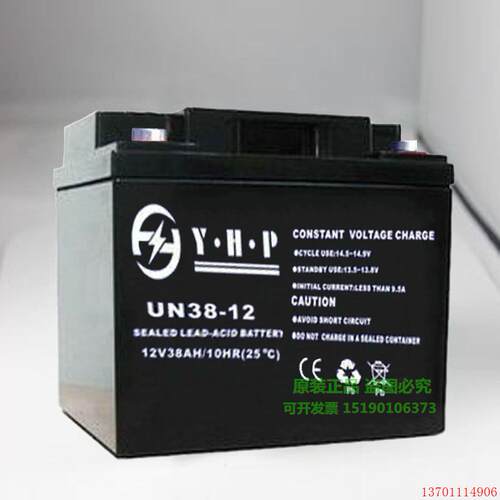 YHP蓄电池12v38ah 铅酸蓄电池 免维护 电源 太阳能路灯 电瓶 储能