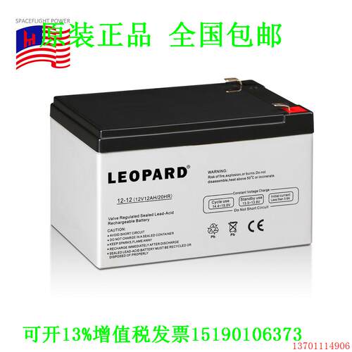 LEOPARD蓄电池12-12(12V12AH/20HR)免维护直流屏UPS电源电瓶