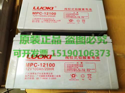 LUOKI洛奇蓄电池MPC100-12 12V100AH固定风能发电厂消防应急电源