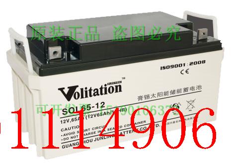 Volitation蓄电池SOL65-12(12V65AH/10HR)铅酸太阳能 UPS 电源 搬运/仓储/物流设备 动力电池 原图主图