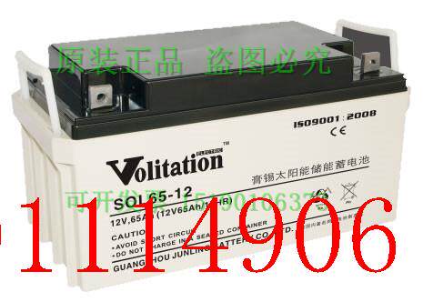 Volitation蓄电池SOL65-12(12V65AH/10HR)铅酸太阳能 UPS 电源