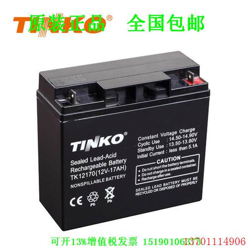 TINKO蓄电池 TK12170(12V-17AH)铅酸免维护直流屏UPS电源电瓶