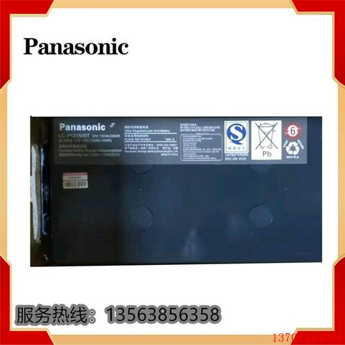 Panasonic松下蓄电池LC-P12150ST/12V150AH铅酸免维护充电电池UPS