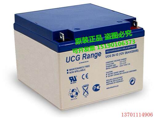 UCG Range蓄电池UCG26-12(12V26AH/20HR)铅酸免维护 UPS 电瓶
