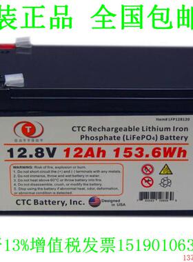 蓄电池12.8V 12Ah 153.6Wh喷雾器电瓶LED灯照明监控电源设备