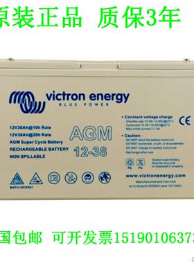 victron energy蓄电池AGM12-38 12V38AH通讯 照明 医疗UPS电源