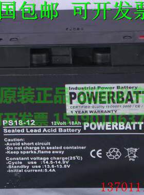 马来西亚 POWERBATT蓄电池 PS18-12/12V18AH 免维护 轮船 UPS电瓶