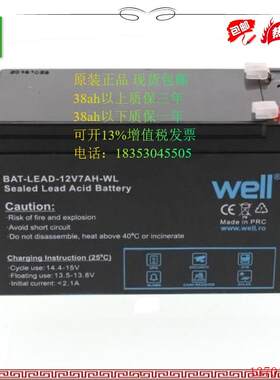 WELL 蓄电池 BAT-LEAD-12V7AH-WL 直流屏 UPS电源 电瓶 电机设备