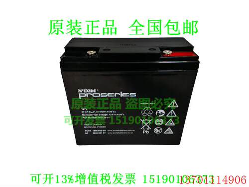EXIDE proseries蓄电池12v20ah免维护 UPS 船舶医疗 设备密封阀式