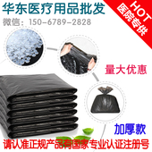 黑色加厚医疗垃圾袋污物袋 套15L20L30L40L50L70L100L医疗桶