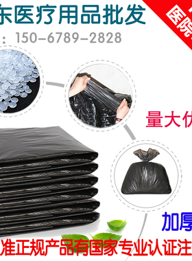 黑色加厚医疗垃圾袋污物袋 套15L20L30L40L50L70L100L医疗桶