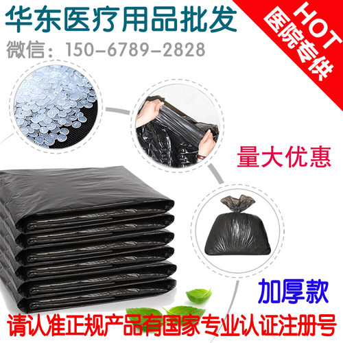 黑色加厚医疗垃圾袋污物套桶