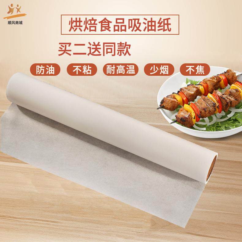 油纸烘培厨房擦油纸烤箱烤盘家用双面蛋糕纸垫纸烤肉锡纸包装纸