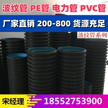 hdpe双壁波纹管排水管pe实壁管配件pvc管排水管电力管缠绕钢带管
