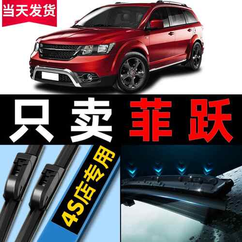 适用菲亚特菲跃雨刮器原厂原装201213款14静音汽车无骨雨刷片胶条