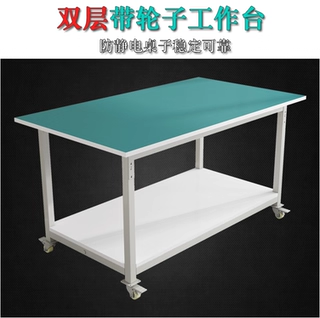 防静电工作台试验测试台维修桌带轮推拉可移动推车双层活动周转车