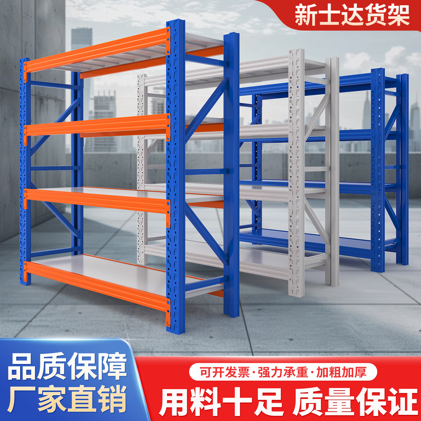 重型货架仓储库房仓库商超货架家用储物储藏多层收纳置物架铁架子