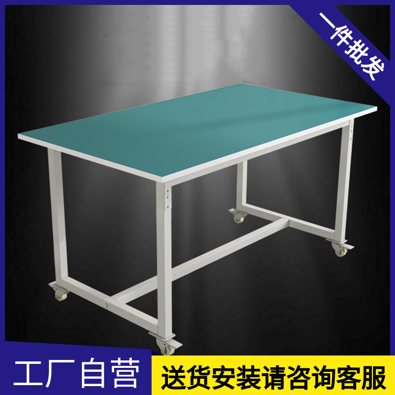防静电工作台试验测试台维修桌带轮可移动推车双层活动打包操作台