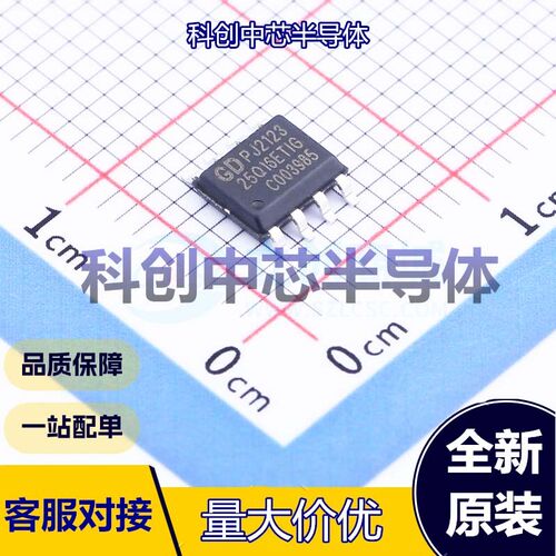 5个 GD25Q16ETIGR NOR FLASH SOP-8 SPI 16Mbit 133MHz 2.7V~3.6V