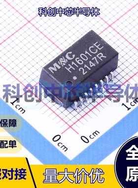 5个 H1601CE 网口变压器 SMD-16P,12.7x7.1mm 1CT:1CT 单口 10/10