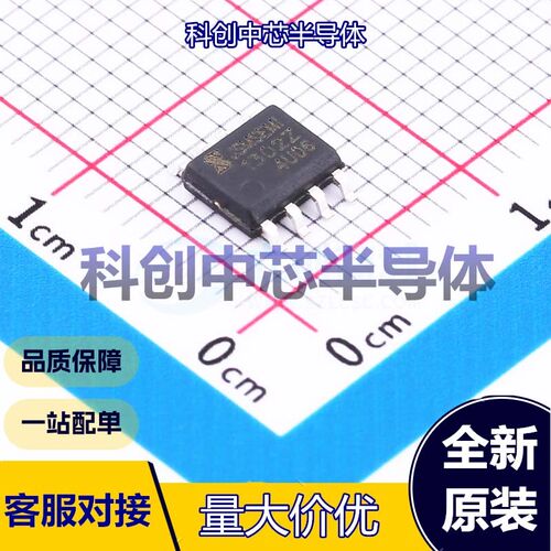 5个 DS1302Z 实时时钟(RTC) SOP-8 三线串行接口 2V~5.5V 1.2mA 0