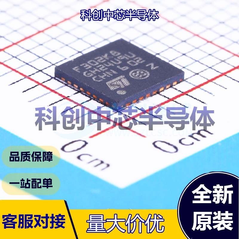 1个 STM32F302K8U6 单片机(MCU/MPU/SOC) UFQFPN-32(5x5) ARM-M4