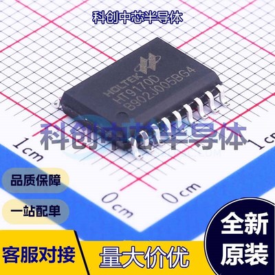 1个 HT9170D 电信接口IC SOIC-18-300mil     全新原装