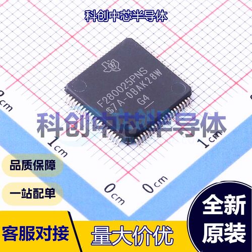 1个 F280025PNS 单片机(MCU/MPU/SOC) LQFP-80(12x12) 其他系列 1