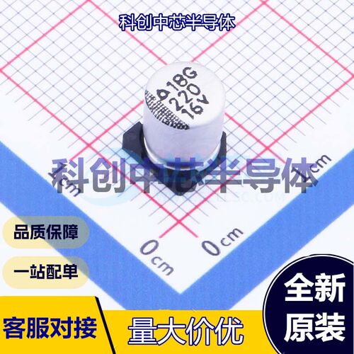 5个 MVG 16V 220UF 6.3*7.7 贴片型铝电解电容 SMD,D6.3xL7.7mm 2