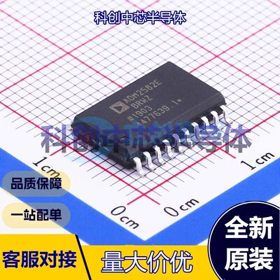 1个 ADM2582EBRWZ 隔离式RS485/422收发器(带电源) SOIC-20-300mi