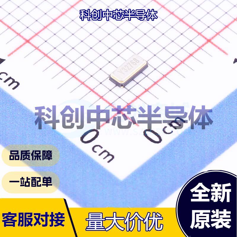 5个 TNXM32768K2NQDCZT2T 无源晶振 SMD3215-2P 贴片晶振 32.768k