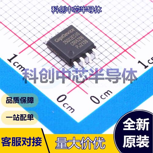 5个 GD25Q32ESIGR NOR FLASH SOP-8-208mil SPI 32Mbit 133MHz 2.