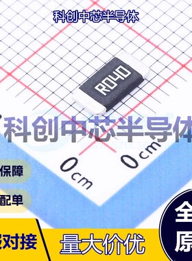 10个 HoLLR2512-3W-40mR-1% 电流采样电阻/分流器 2512 采样电阻