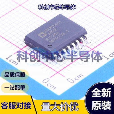 1个 ADUM1401ARWZ-RL 数字隔离器 SOIC-16-300mil 3 1 1Mbps 2500