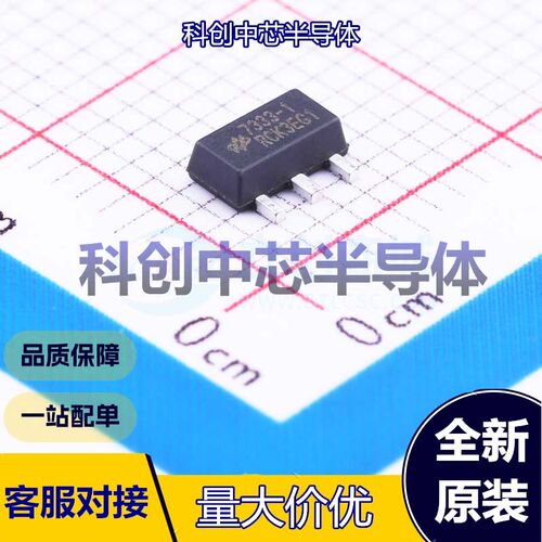 5个 HT7333-1 线性稳压器(LDO) SOT-89-3 固定 30V 3.3V 250mA 全