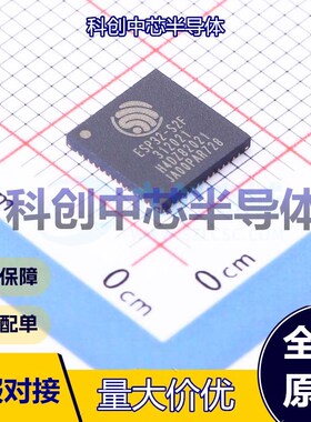 1个 ESP32-S2FH4 无线收发芯片 QFN-56-EP(7x7) 2.412GHz~2.484GH