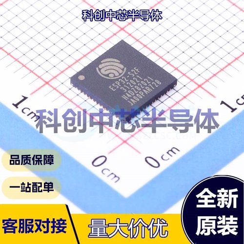 1个 ESP32-S2FH4 无线收发芯片 QFN-56-EP(7x7) 2.412GHz~2.484GH