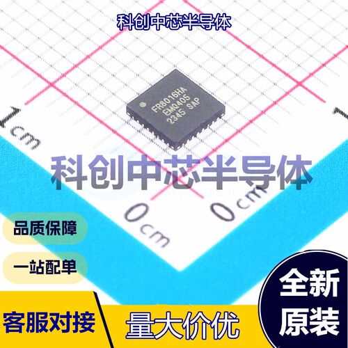 1个 FR8016HA 单片机(MCU/MPU/SOC) QFN-32(4x4) ARM-M3    全新