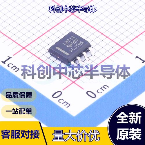 5个 LM211Dr 比较器 SOIC-8 3mV 100nA 3.5V~30V；1.75V~15V 开集